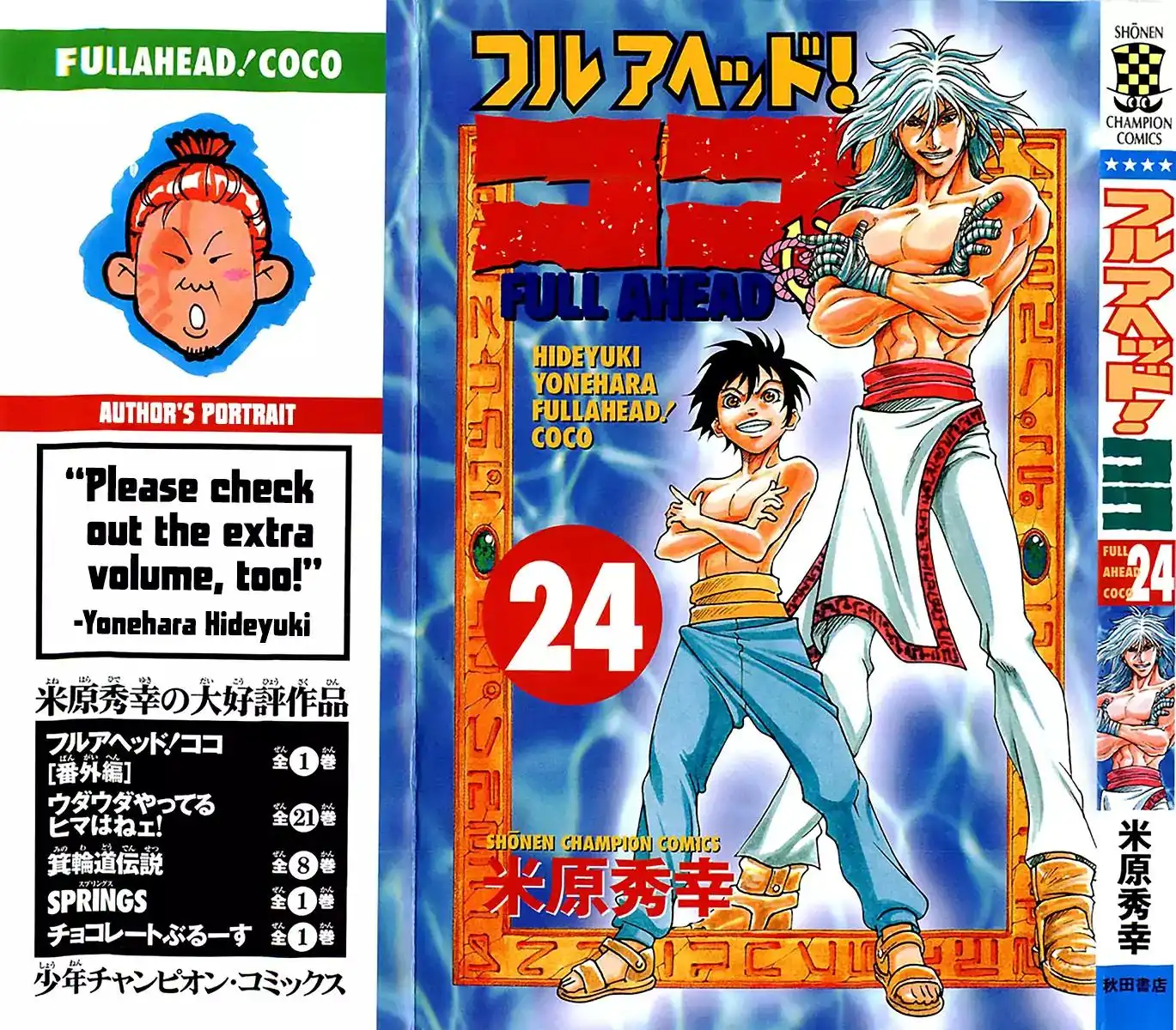 Full Ahead! Coco Chapter 205 1